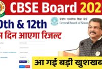 CBSE Board 10th 12th Result 2025