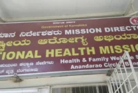 DHFWS Karnataka Recruitment.webp