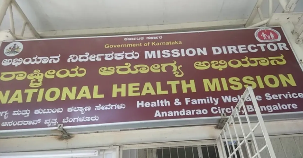DHFWS Karnataka Recruitment.webp