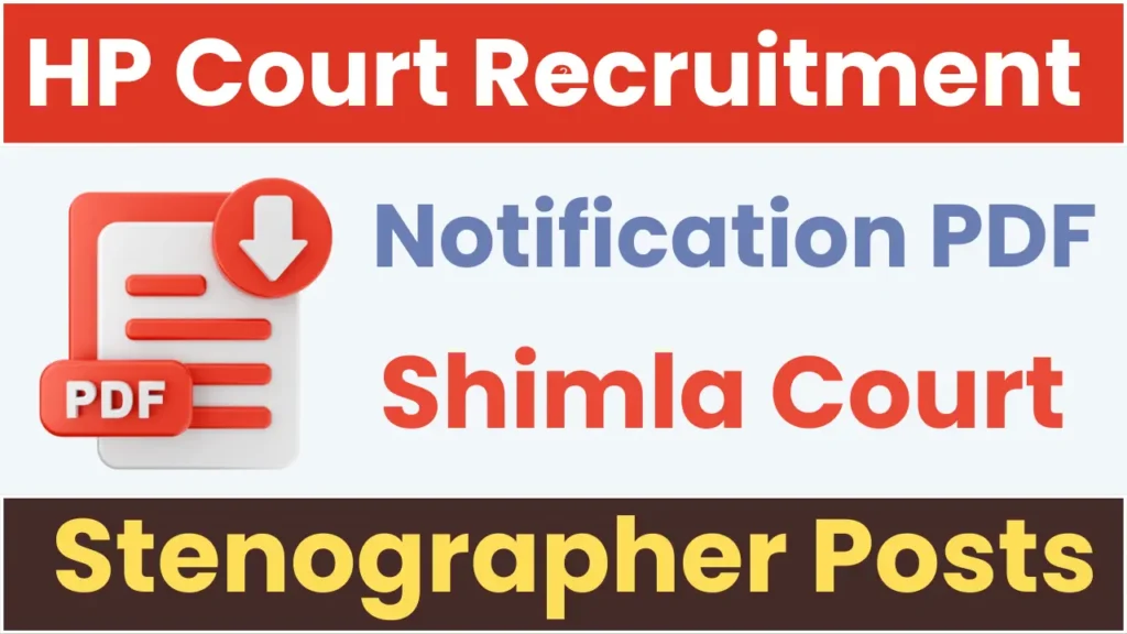 HP High Court Shimla Recruitment 2025