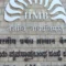 IIMB Recruitment.webp