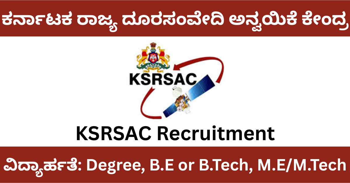 KSRSAC Recruitment 2025