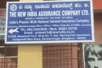 NIACL Recruitment.webp