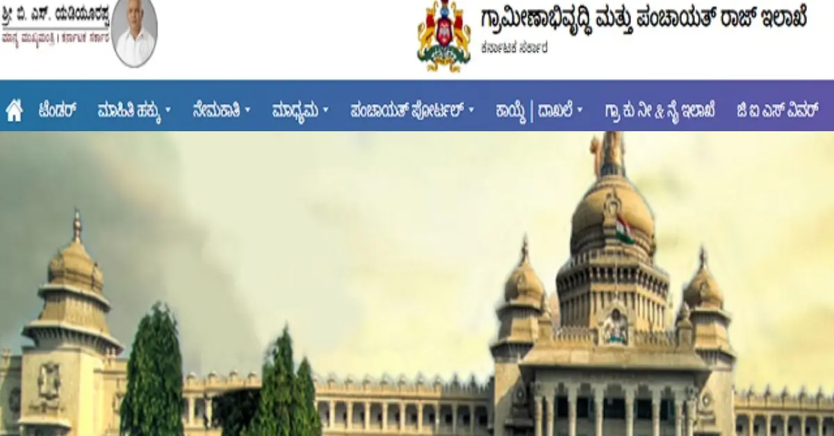 RDPR Karnataka.webp