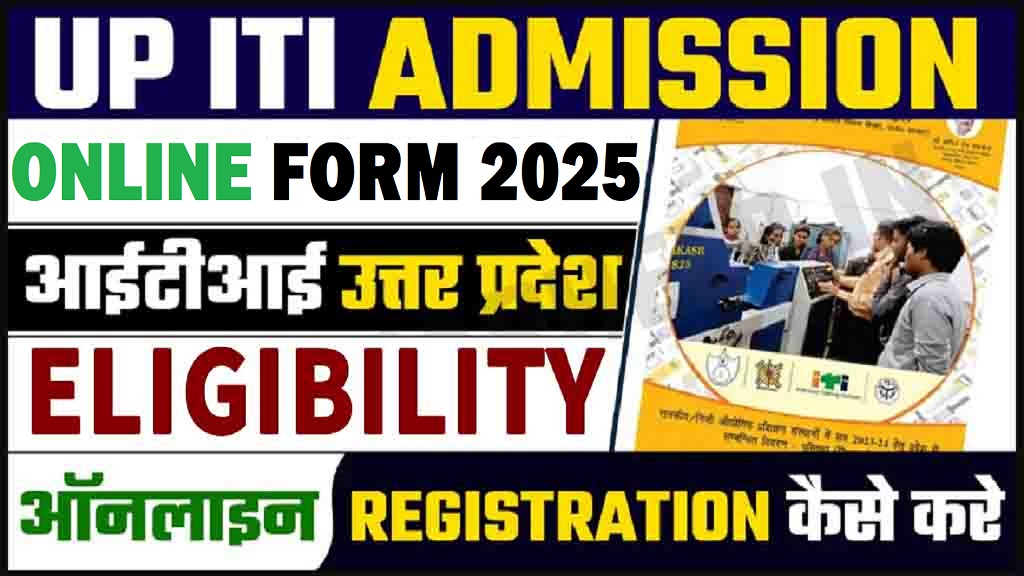 UP SCVTUP ITI Admissions Online Form 2025